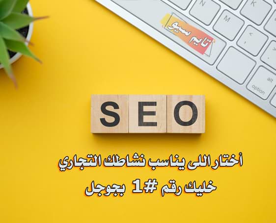 شركة تايم سيو تصميم مواقع الكويت